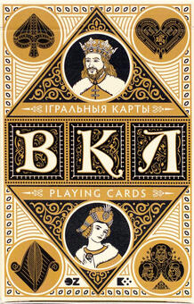 Playing cards  ВКЛ 2