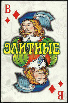 Игральные карты Элитные