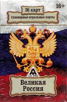 Playing cards Great Russia