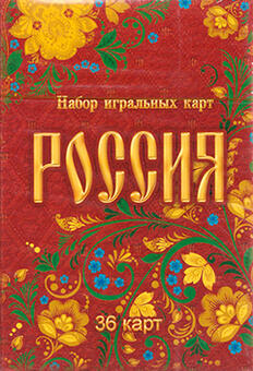 Playing cards Russia