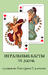 Playing cards Ancient Gods of Greece