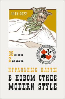 Playing cards In a new style 36 cards