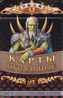 Игральные карты Фэнтези