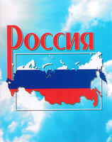Souvenir playing cards with Russian cities