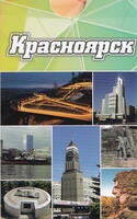 Playing cards Krasnoyarsk 36 cards
