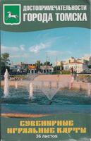 Playing cards city Tomsk