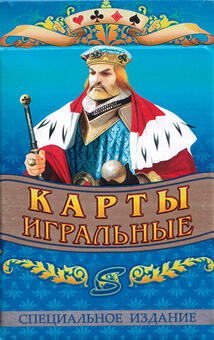 Игральные карты Специальное издание