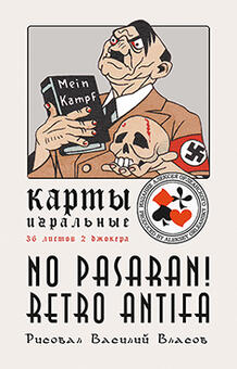 Playing cards Anti-fascist 2