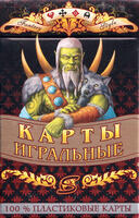 Игральные карты Фэнтези