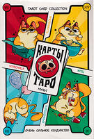 Tarot cards "Cartoon", 78 cards