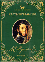 Playing cards Pushkin