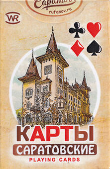 Playing cards Saratov