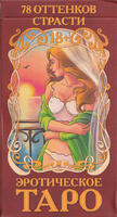 Erotic Tarot 78 Shades of Passion