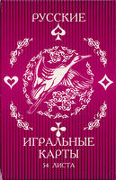 Playing cards Slavic 54