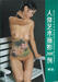 Playing cards Chinese erotic 7