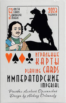 Imperial playing cards