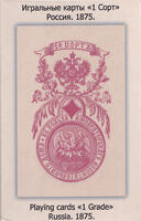 Playing cards Russia 1875 reprint by Grigorenko