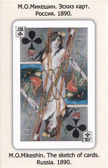 Playing cards Mikeshin reprint Grigorenko