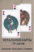 Playing Cards Fairy Tales