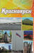 Playing cards Krasnoyarsk 36 cards