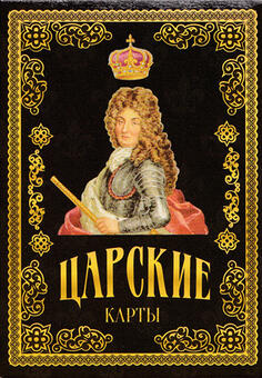 Playing cards Tsarskie big box
