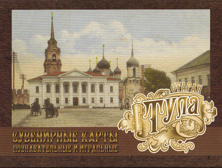 Игральные карты сувенирный набор Старая Тула