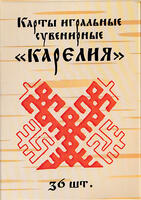 Игральные карты Карелия 2