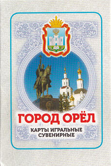 Игральные карты Орёл 2
