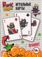 Игральные карты Пранккот