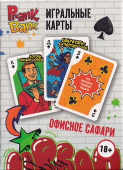 Игральные карты Офисное сафари