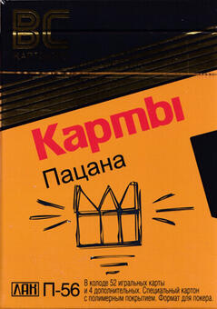 Игральные карты Пацана