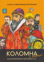 Игральные карты Коломна