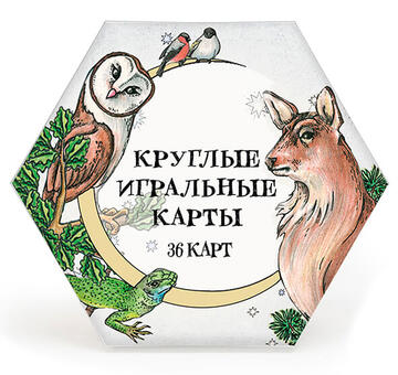 Игральные карты круглые