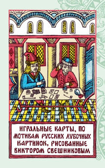 Playing Cards Lubok GKM Green Box